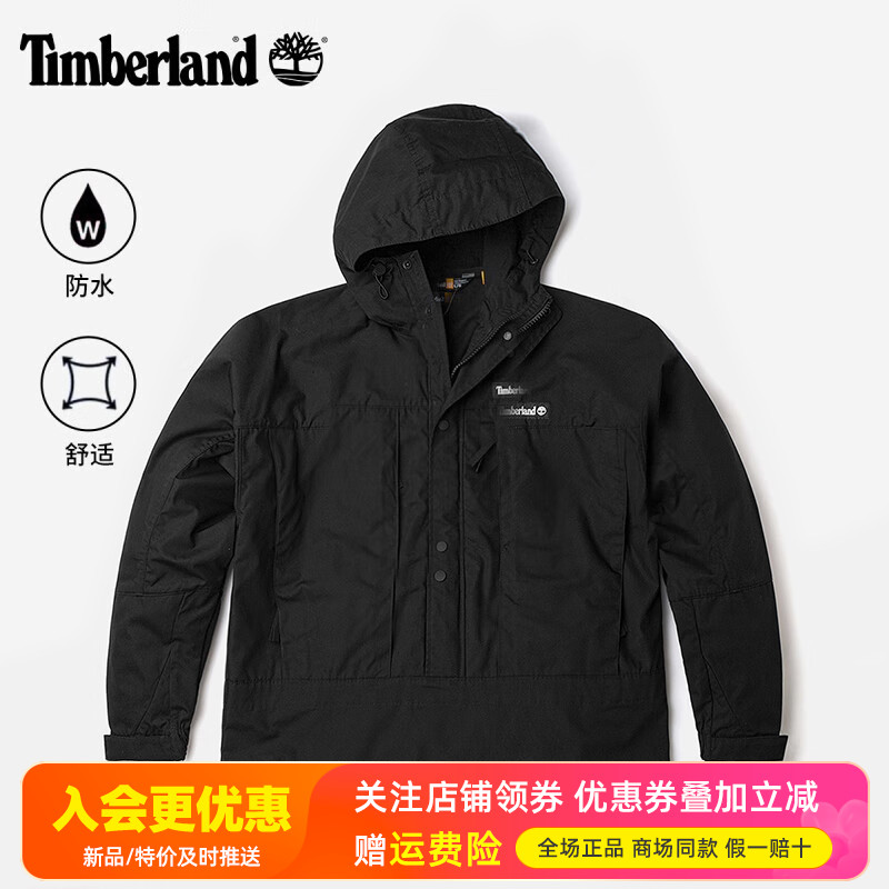 Timberland添柏岚运动户外男连帽防水防风休闲夹克冲锋衣A26P2
