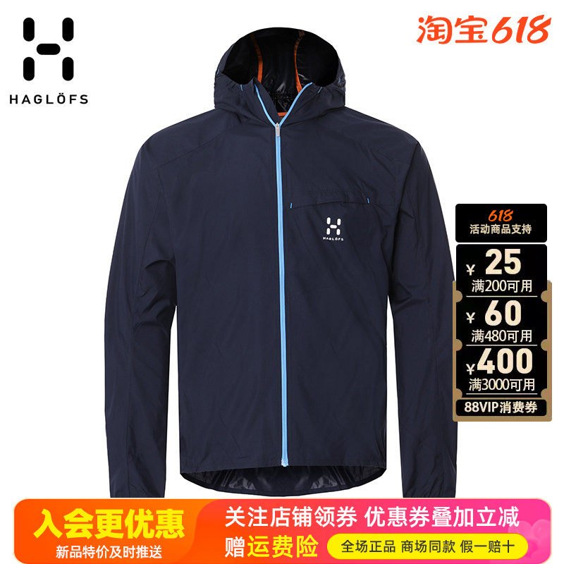 HAGLOFS火柴棍户外男防水防风休闲可打包防晒衣皮肤衣603128