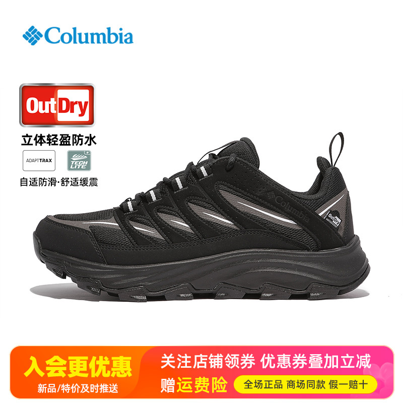 哥伦比亚户外轻便防水徒步鞋
