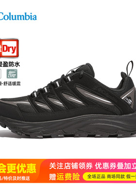 2025秋冬哥伦比亚户外男鞋Outdry防水防滑轻便登山鞋徒步鞋YM4769