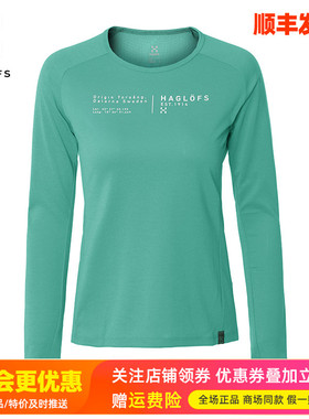 HAGLOFS火柴棍运动户外女装轻量快干透气休闲圆领长袖T恤603397