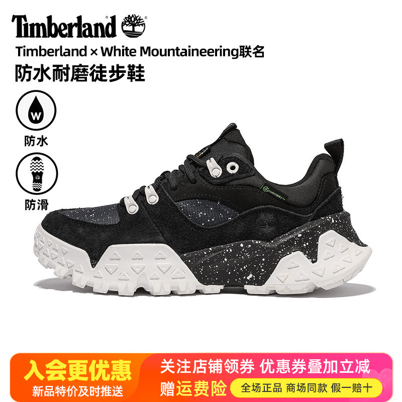 添柏岚Timberland×白山联名户外防水防滑轻盈登山徒步鞋A6DRN