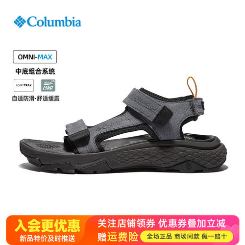 哥伦比亚Columbia户外男鞋轻便防滑透气徒步溯溪鞋沙滩凉鞋BM6461