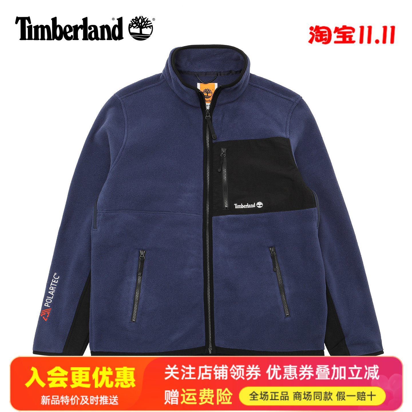 Timberland添柏岚运动户外男款保暖立领抓绒衣开衫休闲外套A2M3H