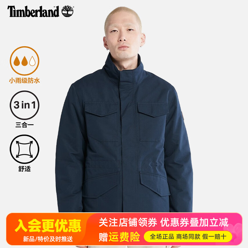 Timberland添柏岚户外男立领防水防风棉服三合一冲锋衣夹克A69RN