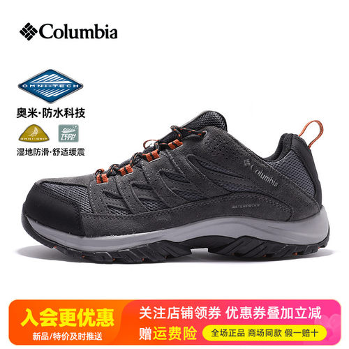 哥伦比亚牛皮防水防滑徒步鞋