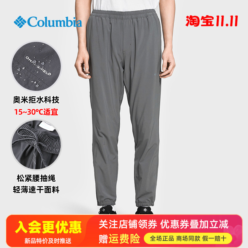 2025特价哥伦比亚户外男裤拒水轻薄速干裤束脚长裤AE1681/AE5842