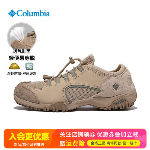哥伦比亚户外轻便牛皮徒步鞋