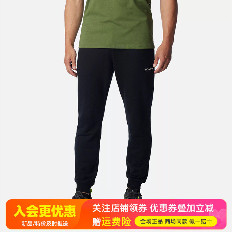哥伦比亚Columbia户外男裤休闲运动透气卫裤慢跑长裤AE2584