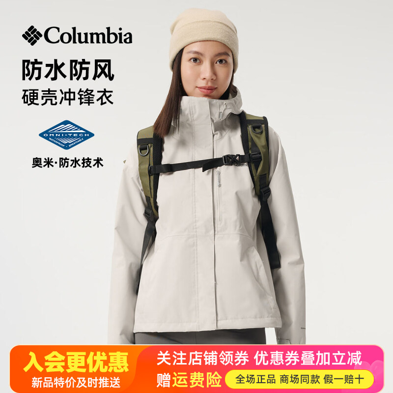 2026秋冬新品哥伦比亚女装防风防水单层冲锋衣夹克WR0533/XR5941