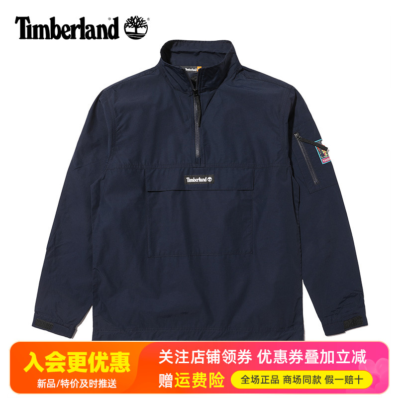 Timberland添柏岚户外男防泼水防风立领休闲夹克运动外套A6Q3N