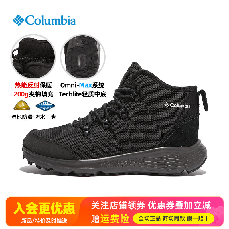 哥伦比亚轻便防水防滑徒步鞋