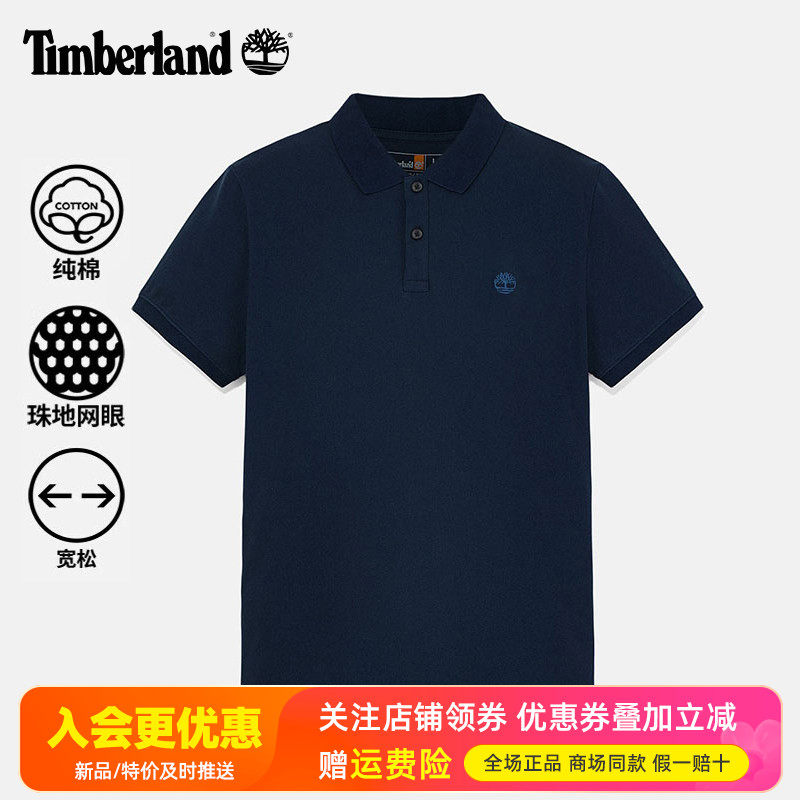 Timberland添柏岚户外男纯棉运动休闲短袖T恤POLO衫A24H2/A2EPM,户外/登山/野营/旅行用品,户外休闲衣,淘宝优惠券,粉丝福利购,淘宝优惠卷