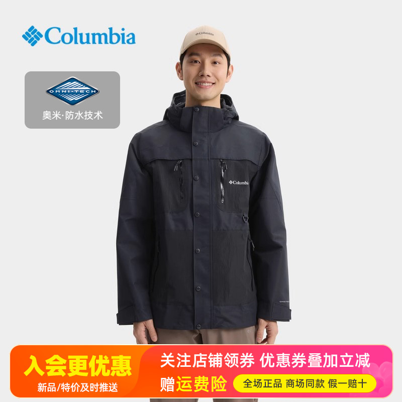 哥伦比亚Columbia户外男防水防风单层冲锋衣夹克休闲外套WE5884
