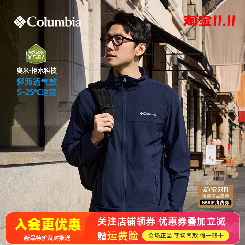 哥伦比亚户外防水防晒软壳衣