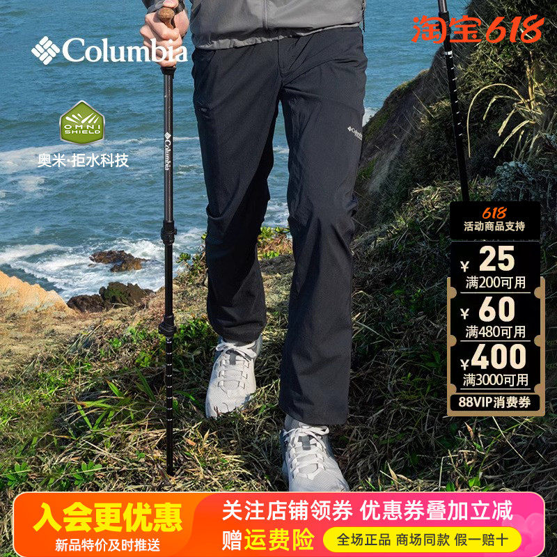 哥伦比亚Columbia户外男裤拒水软壳弹性薄款休闲速干裤长裤AE5878