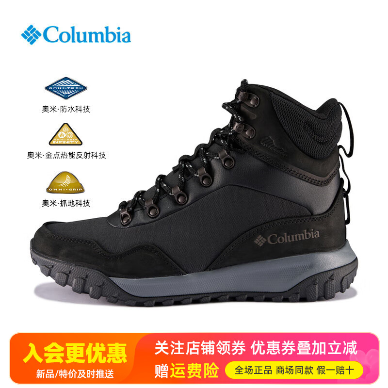2025秋冬哥伦比亚户外男鞋金点热能保暖防水防滑徒步雪地靴BM9142