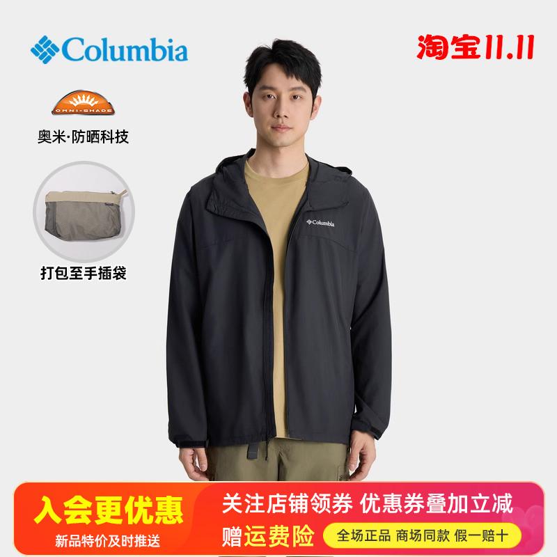 2025春夏哥伦比亚户外男款UPF50防紫外线连帽夹克休闲外套XE2326
