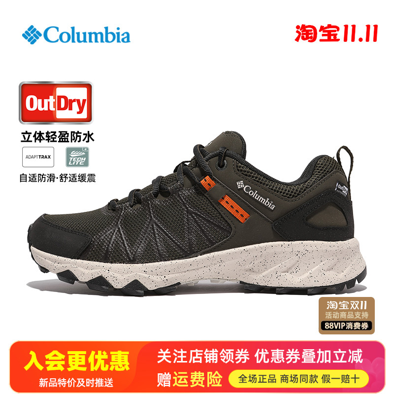 哥伦比亚户外防水防滑徒步鞋