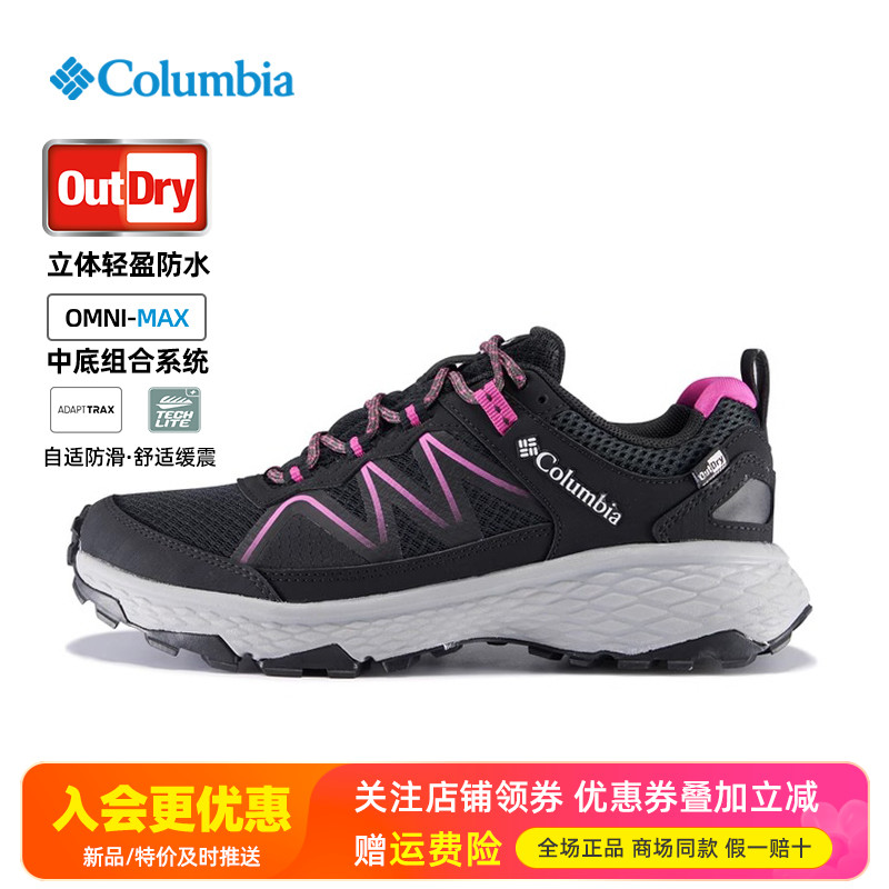 2025秋冬哥伦比亚户外女鞋Outdry防水防滑缓震登山鞋徒步鞋BL9168