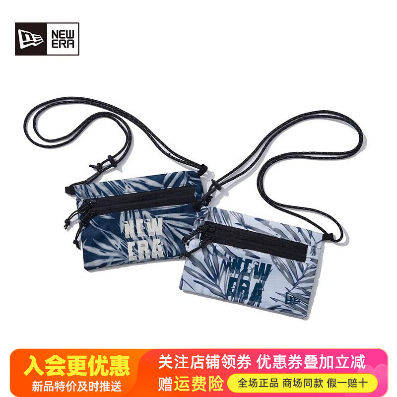 纽亦华潮流Sacoche斜挎包