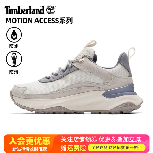 Timberland添柏岚户外女鞋防水防滑轻便MOTION系列徒步鞋A2N4B