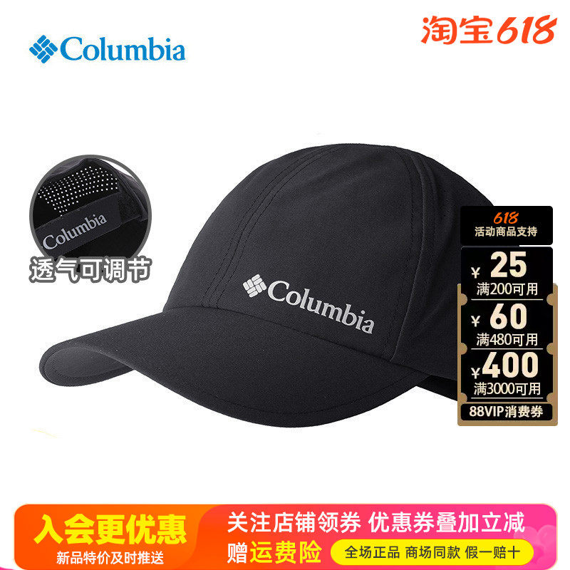 2026春夏新哥伦比亚户外男防晒快干透气遮阳棒球帽CU5631/CU4995