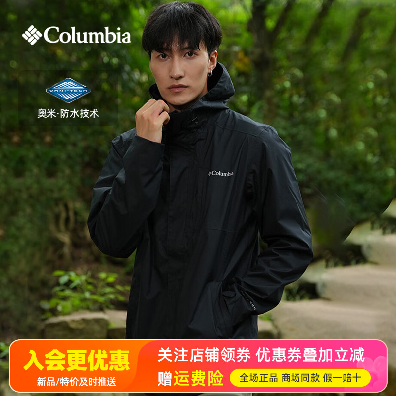 2025秋冬哥伦比亚户外男装防水连帽单层冲锋衣夹克休闲外套XE5743