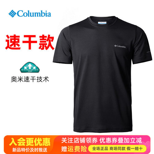 户外快干透气T恤哥伦比亚