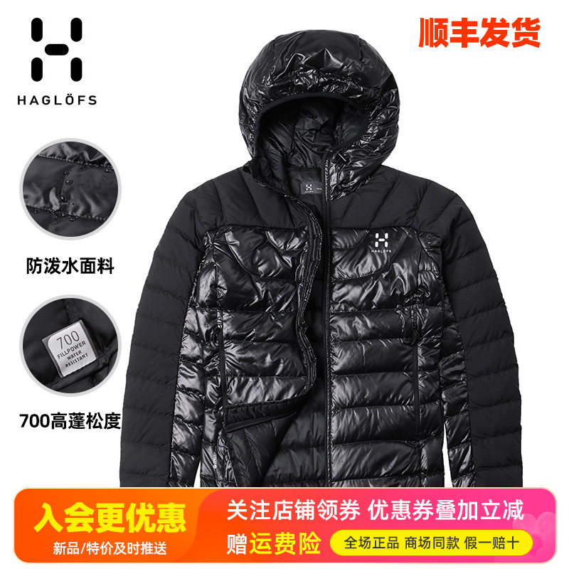 HAGLOFS火柴棍连帽保暖羽绒服