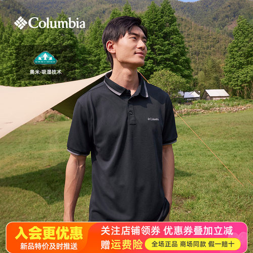 哥伦比亚户外快干透气POLO