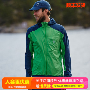 Haglofs火柴棍男款户外防泼水轻量连帽皮肤衣防晒衣603553欧版
