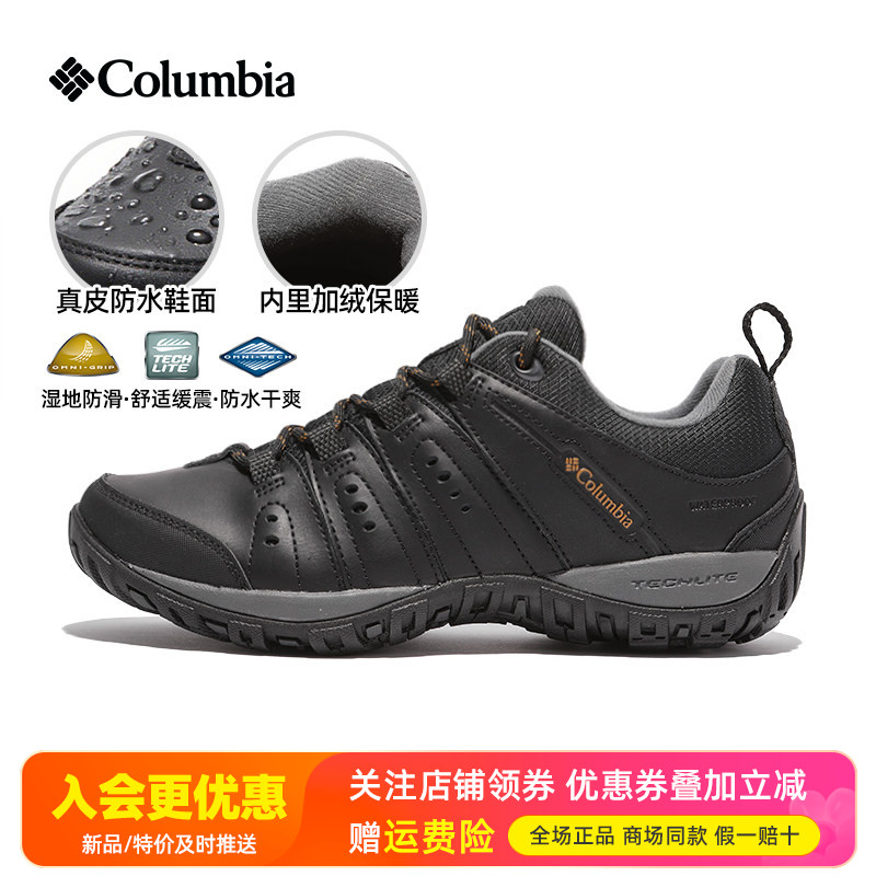 2026秋冬哥伦比亚户外男鞋牛皮防水防滑耐磨登山鞋徒步鞋BM3924