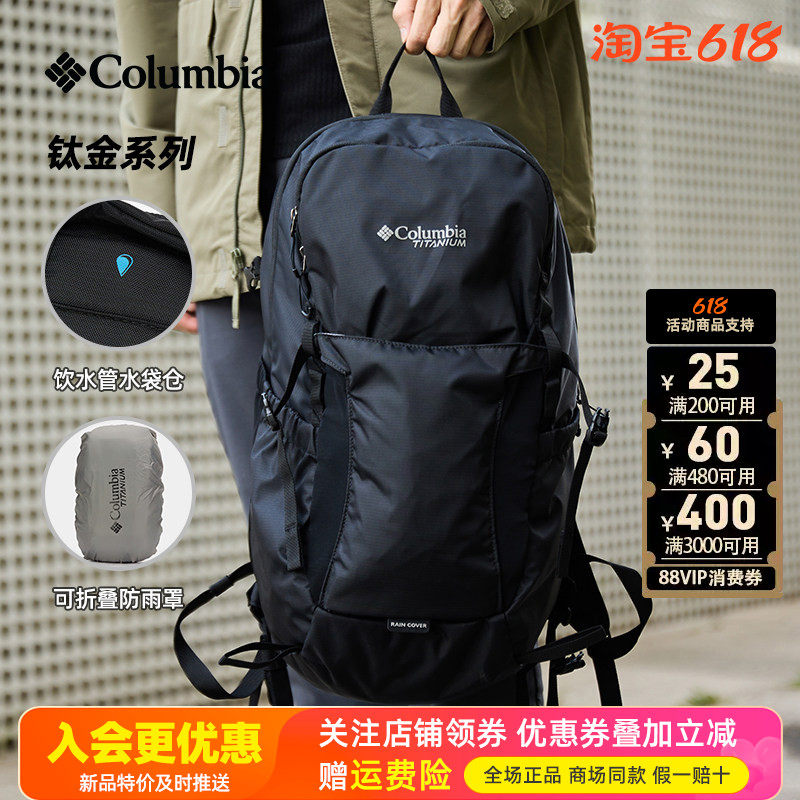 2026春夏哥伦比亚户外男女款钛金系列24L防雨罩双肩背包UU4597
