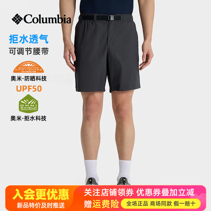 哥伦比亚春夏新品户外男裤UPF50防晒速干裤拒水透气短裤AE5255