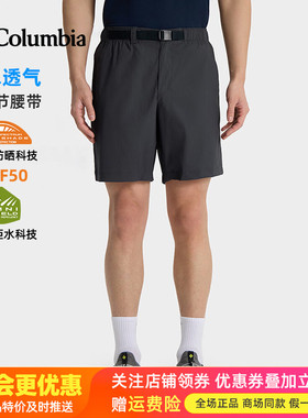 哥伦比亚春夏新品户外男裤UPF50防晒速干裤拒水透气短裤AE5255