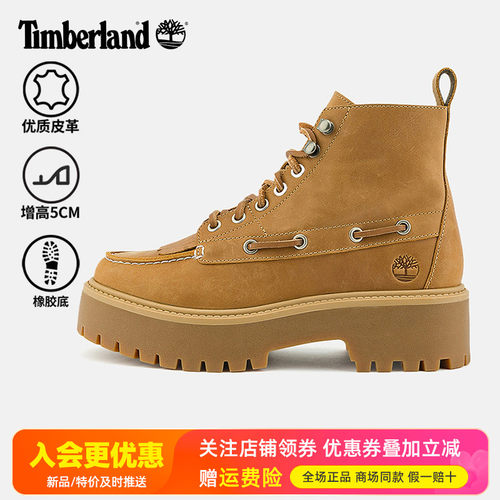 Timberland添柏岚户外踢不烂女鞋防滑缓震增高休闲鞋徒步鞋A27YZ