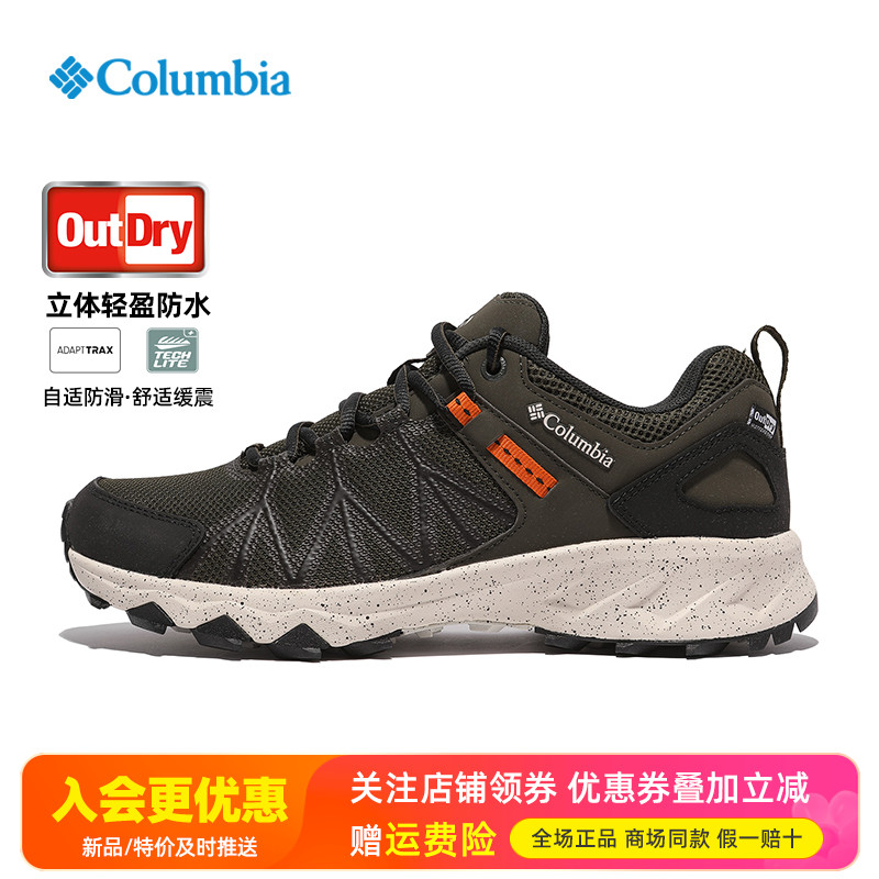 哥伦比亚户外防水防滑徒步鞋