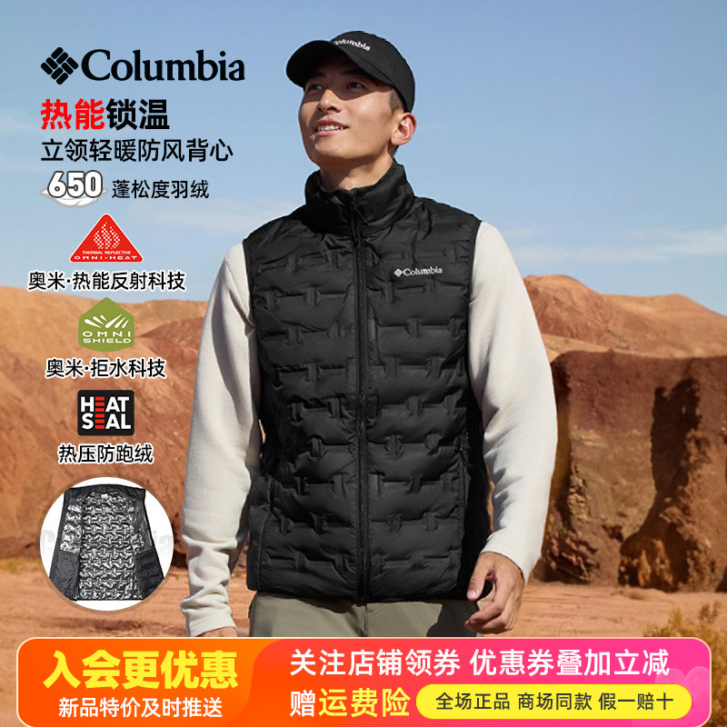 2026秋冬哥伦比亚户外男热能保暖防风650蓬羽绒服马甲背心WE4253