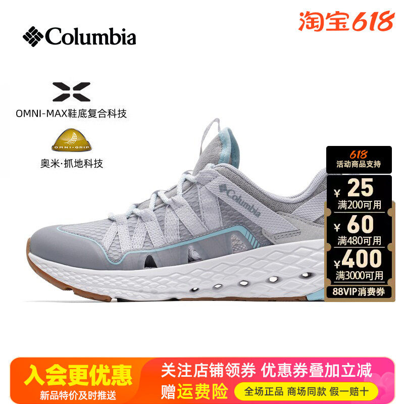 2026春夏哥伦比亚户外女鞋轻便防滑透气缓震溯溪鞋徒步鞋BR1070