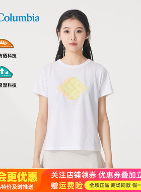 哥伦比亚户外女UPF50防晒快干吸湿透气短袖T恤AR2191/AR0907
