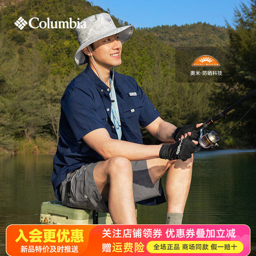 哥伦比亚防紫外线短袖衬衫