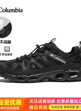 2026春夏新品哥伦比亚男鞋户外轻便防滑透气徒步鞋溯溪鞋DM1238
