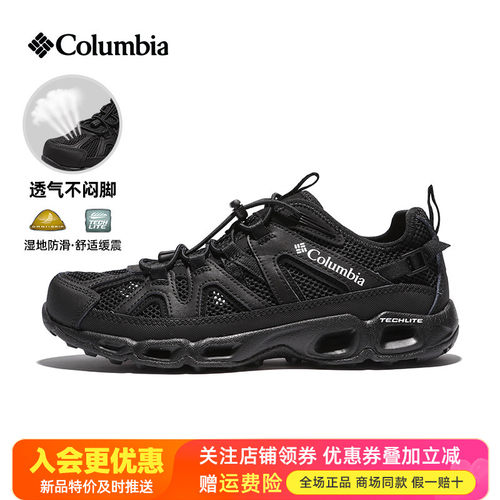 哥伦比亚男鞋大网眼透气徒步鞋