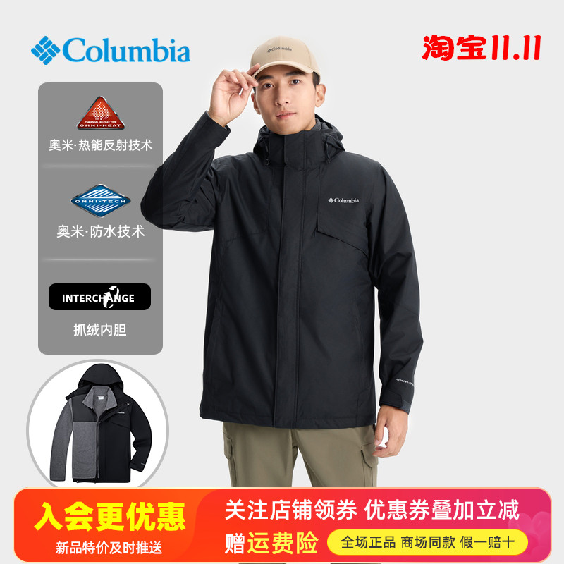 2025秋冬哥伦比亚户外男热能防水抓绒三合一冲锋衣WE6508/XE9099
