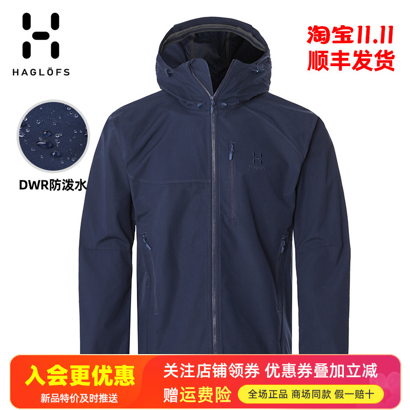 HAGLOFS火柴棍户外连帽单层外套