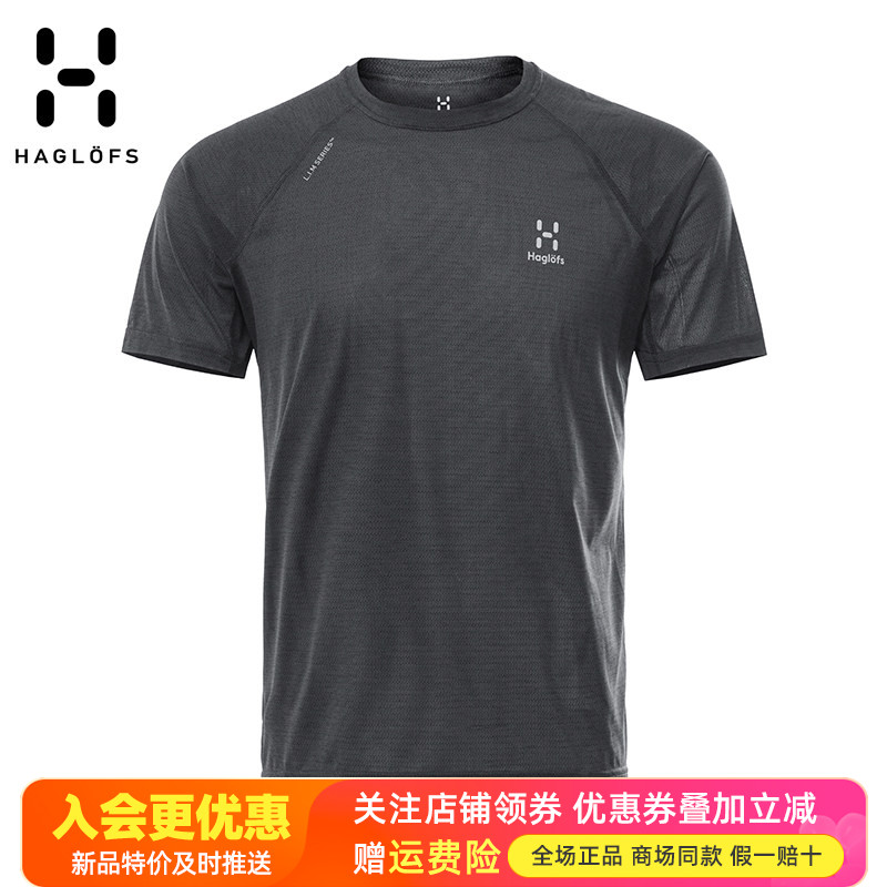 HAGLOFS火柴棍户外男装运动快干衣透气轻薄排汗圆领短袖T恤603901