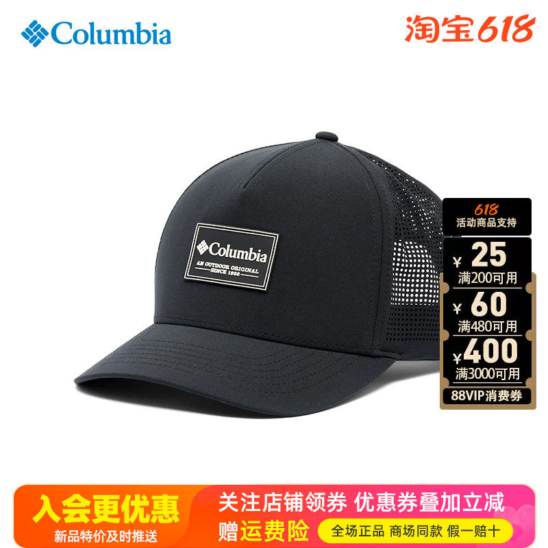 哥伦比亚户外运动男女通用网面拼接透气棒球帽休闲遮阳帽XU3588