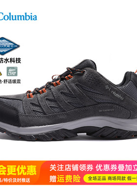 2025秋冬哥伦比亚户外男鞋牛皮防水防滑登山徒步鞋BM1209/BM5372
