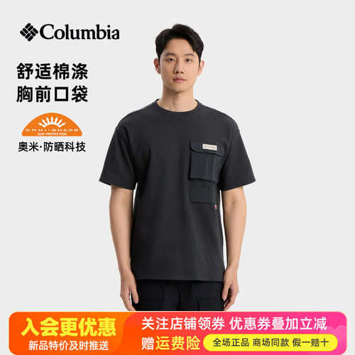 哥伦比亚Columbia户外男UPF50防晒速干透气休闲圆领短袖T恤AE3282